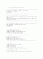 연령별발달특성 2페이지