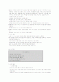 연령별발달특성 4페이지