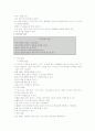 연령별발달특성 21페이지