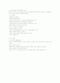연령별발달특성 24페이지