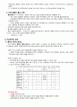 언어와 신화_정리노트_1부터3장 8페이지
