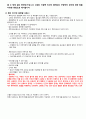 언어와 신화_정리노트_1부터3장 13페이지
