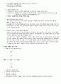 언어와 신화_정리노트_1부터3장 15페이지