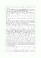 한국의 근, 현대사의 이해 - 해방전후기 민족국가 수립운동과 한계 2페이지