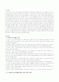 다양한 적응기제에 대하여 설명하고, 자신의 생활 속에서 자신이 경험한 사례를 기술 2페이지