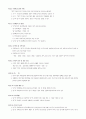 업무위탁계약서 2페이지
