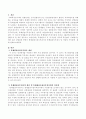 통제집단의 사전사후검사와 통제집단의 사후검사를 설명하고 차이점을 설명 2페이지