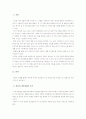 다음은 컴퓨터에 대한 수요곡선과 공급곡선의 이동요인에 해당한다. 다음의 각각의 요인들이 수요곡선과 공급곡선을 어느 방향(우측, 좌측)으로 이동시키는지 밝히고 그 이유에 대해 간략히 설명 2페이지