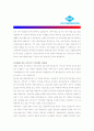 [ 오씨아이상사(OCI) ]합격자기소개서_오씨아이상사(OCI)자기소개서자소서_오씨아이상사자기소개서_오씨아이상사자기소개서샘플_오씨아이상사자기소개서예문_자기소개서자소서_기업 자기소개서_자기소개서 2페이지