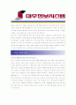 [ 대우정보시스템 ]합격자기소개서_대우정보시스템자기소개서자소서_대우정보시스템자기소개서_대우정보시스템자기소개서샘플_대우정보시스템자기소개서예문_자기소개서자소서_기업 자기소개서_자기소개서 2페이지