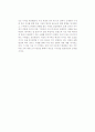 [독후감] KOTRA(코트라) 아카데미의 을 읽고 2페이지