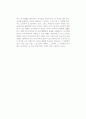 [독후감] 존 그레이(John Gray)의 를 읽고 2페이지
