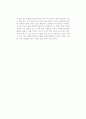 [독후감] 이철환의 을 읽고 2페이지