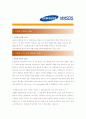 [ 삼성SDS - 공채 ]합격자기소개서_삼성SDS자기소개서자소서_삼성SDS자소서자기소개서_삼성SDS자기소개서샘플_삼성SDS자기소개서예문_자기소개서자소서_기업 자기소개서_직종자기소개서, 자기소개서 2페이지