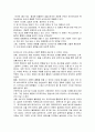 (A+레포트) 타이타닉(Titanic) 영화 줄거리 요약 및 감상문 및 느낀점과 나의소감 조사분석 2페이지