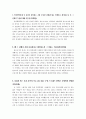 인간발달단계 중 자신이 생각하는 가장 중요한 단계(시기)는 언제라고 생각하는지, 또 그 단계의 특징에 대해 서술하시오. 2페이지