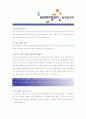 [ 웅진씽크빅 - 신입 ]합격 자기소개서_웅진씽크빅자기소개서자소서_웅진씽크빅자기소개서_웅진씽크빅자기소개서샘플_웅진씽크빅자기소개서예문_자기소개서자소서_기업 자기소개서_자기소개서  2페이지