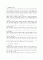 사회복지의 개념을 정리하고, 자신이 생각하는 사회복지법이란 무엇인지 정의하시오 2페이지