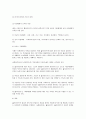 사례관리의 개념과 실천 방법 9페이지