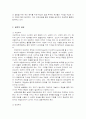 레지오 에밀리아(Reggio Emilia) 접근법의 역사와 철학 2페이지