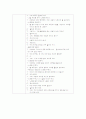 안전한 생활 - 노래(길조심) : 교통안전을 생각하며, 즐겁게 노래를 부른다 2페이지