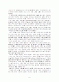 크린토피아(cleantopia) 기업성공요인분석과 향후발전방향 8페이지