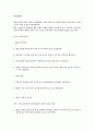 솔잎 조사(식품) 5페이지