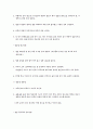 솔잎 조사(식품) 6페이지