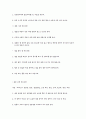 솔잎 조사(식품) 7페이지