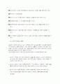 외식창업매뉴얼 8페이지