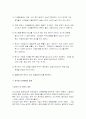 외식창업매뉴얼 9페이지