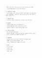 외식창업매뉴얼 21페이지