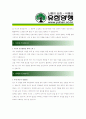 [ 유한양행 - 영업 ]합격자기소개서_유한양행자기소개서자소서_유한양행자소서자기소개서_유한양행자기소개서샘플_유한양행자기소개서예문_자기소개서자소서_기업 자기소개서_직종자기소개서, 자기소개서 2페이지