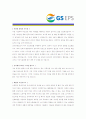 [ GS EPS - 발전부문 ]합격자기소개서_GS EPS 자기소개서자소서_GS EPS 자소서자기소개서_GS EPS 자기소개서샘플_GS EPS 자기소개서예문_자기소개서자소서_기업 자기소개서_직종자기소개서, 자기소개서 2페이지