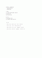 아동복지의 대상 7페이지