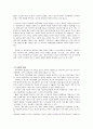 아동학대의 기본적 이해 7페이지