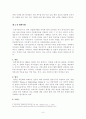 다문화가정 개념.현황,국내해외사례,문제점,해결방안,나의의견 9페이지