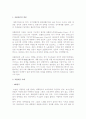 포퓰리즘 정의,국내사례,외국사례와 포퓰리즘원인및 나의의견정리 2페이지