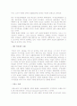포퓰리즘 정의,국내사례,외국사례와 포퓰리즘원인및 나의의견정리 3페이지