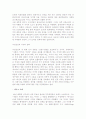 포퓰리즘 정의,국내사례,외국사례와 포퓰리즘원인및 나의의견정리 4페이지