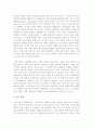 포퓰리즘 정의,국내사례,외국사례와 포퓰리즘원인및 나의의견정리 8페이지