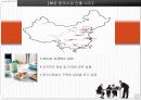 락앤락(Lock&Lock) 중국시장진출 마케팅사례분석과 전략제안 5페이지