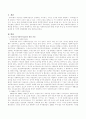 우리나라 사회복지 실천의 발달 과정과 특성을 요약하고 우리나라 사회 복지 문제점 한가지를 선택하여 변화방법을 제시 2페이지