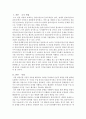 사회복지사라고 가정하고 아래에 제시한 클라이언트를 어떻게 도울 것인가를 사회복지기술론을 토대로 작성 2페이지