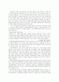 장애인차별금지와 권리옹호 2페이지