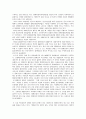 장애인차별금지와 권리옹호 5페이지