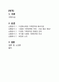 다문화가족정책과 현장의 소리 2페이지