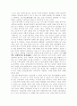 현대사회학report 2페이지