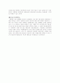 현대사회학report 3페이지