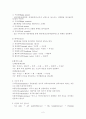 심전도와 심전도로 보는 심질환 2페이지